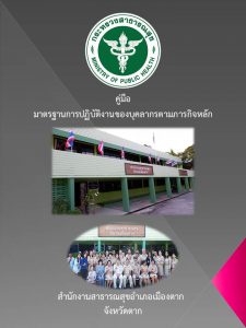 ปกใหม่