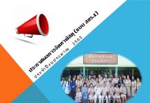 สรุปผลการจัดหาพัสดุ (แบบ สขร.1) ไตรมาสที่ 1 (เดือนตุลาคม – ธันวาคม 2562)