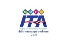 หลักฐานเชิงประจักษ์ EB 3 ปีงบประมาณ 2563